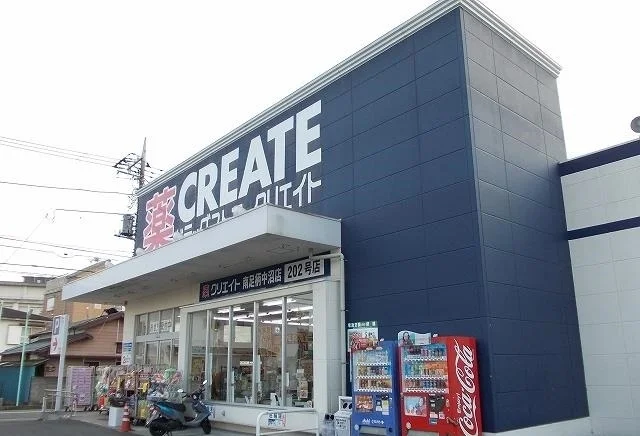 クリエイト中沼店まで1400m