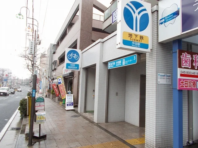 中田駅まで700m
