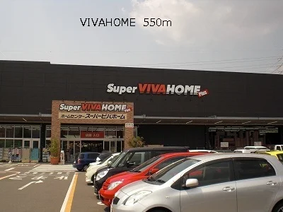 VIVAHOMEまで550m