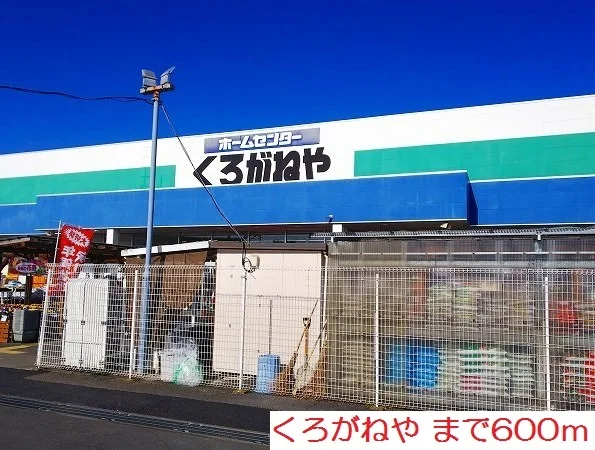 くろがねやまで600m