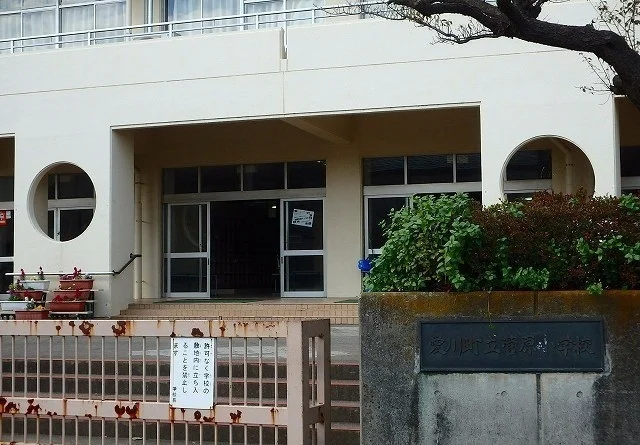 愛川町立菅原小学校まで1400m