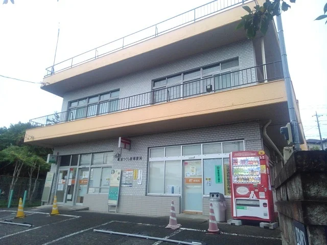 町田つくし野郵便局まで550m