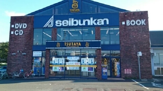 精文館書店まで2750m