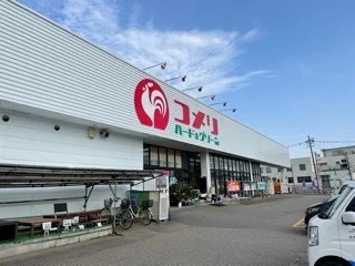 コメリまで1000m