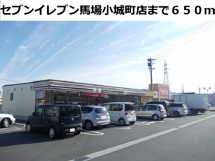 セブンイレブン馬場小城町店まで650m