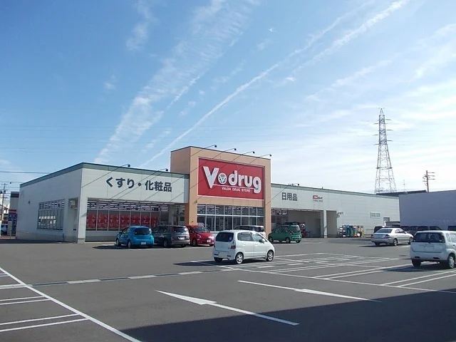 Ｖ・ｄｒｕｇ穂積店まで550m