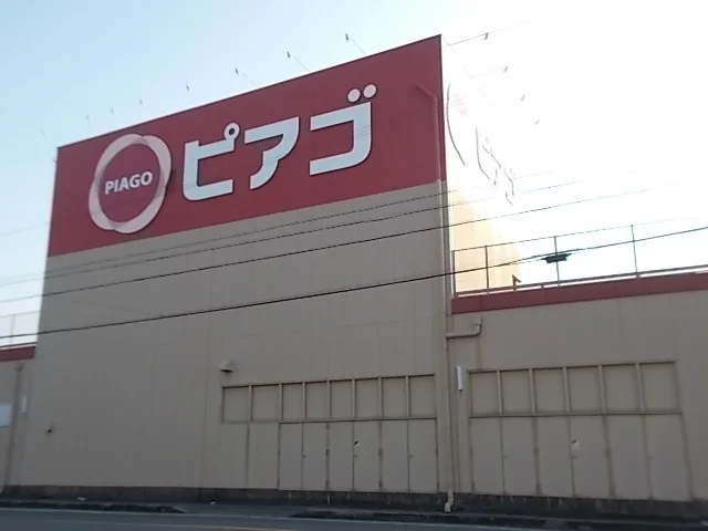 ピアゴ笠松店まで1200m