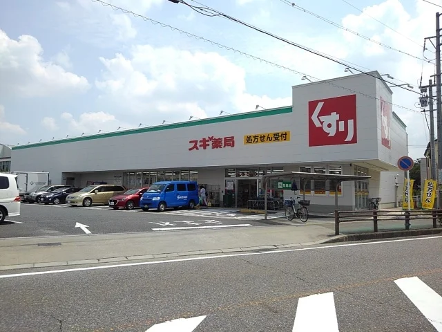 スギ薬局まで170m