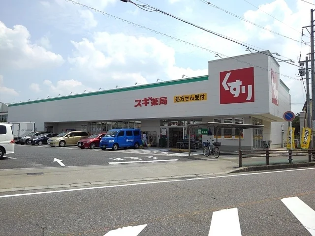 スギドラッグ　清州店まで950m