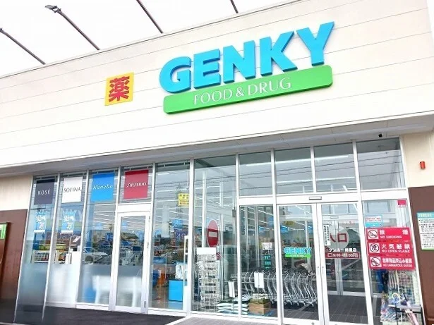 ゲンキー徳重店まで550m