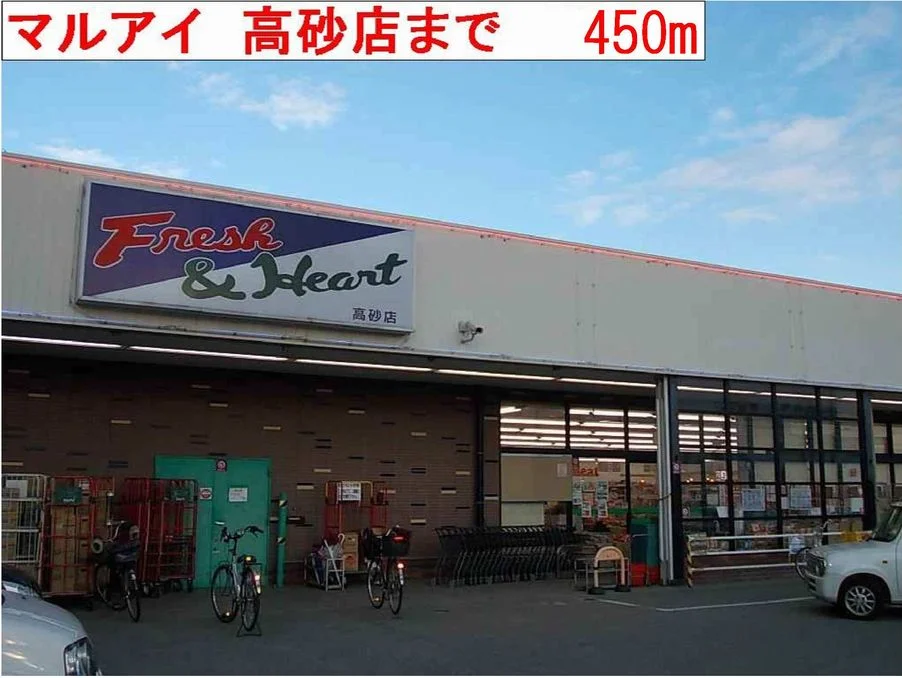 マルアイまで450m