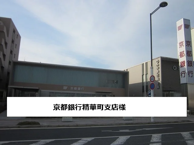 京都銀行まで1300m