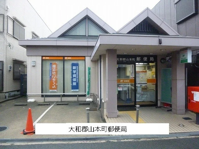 大和郡山本町郵便局まで190m