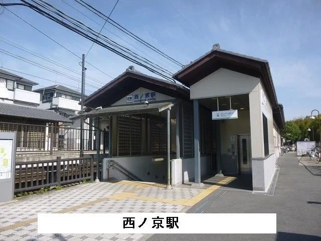 近鉄西ノ京駅まで920m