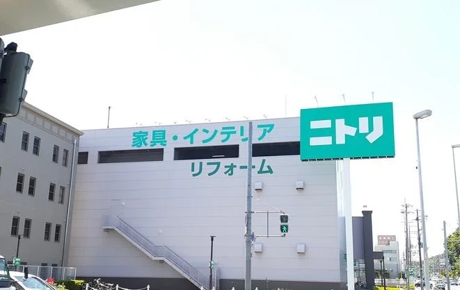 ニトリ様まで1600m