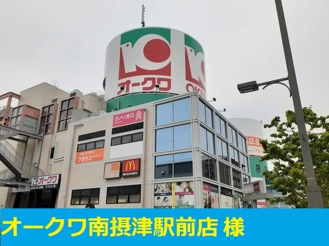 オークワ様まで750m