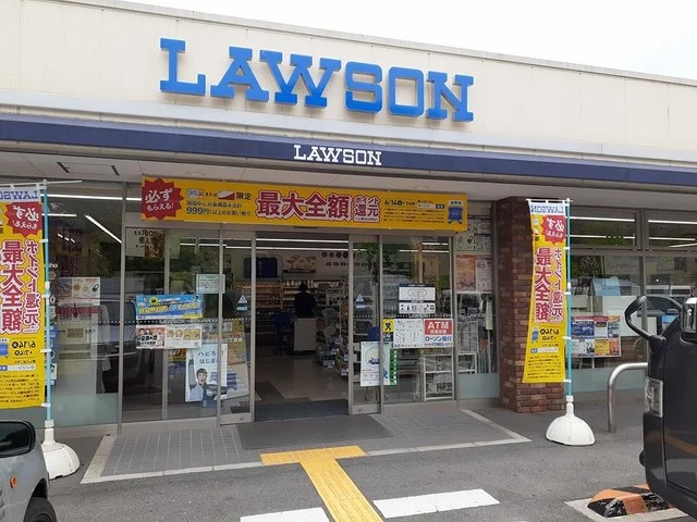 ローソン田原台7丁目店様まで650m