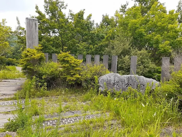 戎公園まで430m