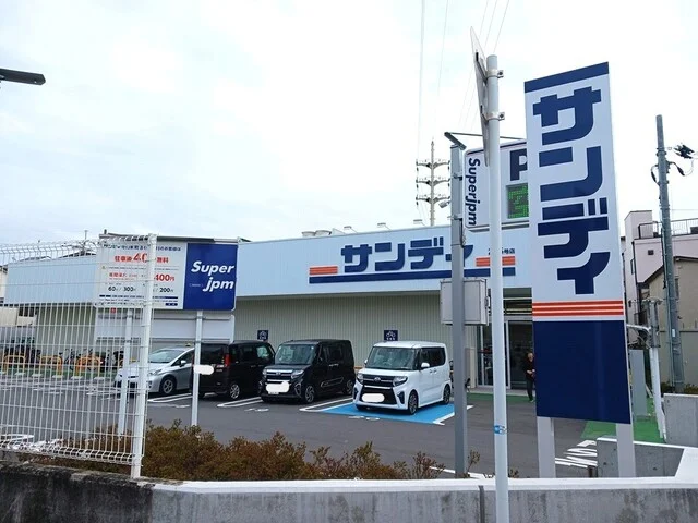 サンディ守口梶町店様まで190m
