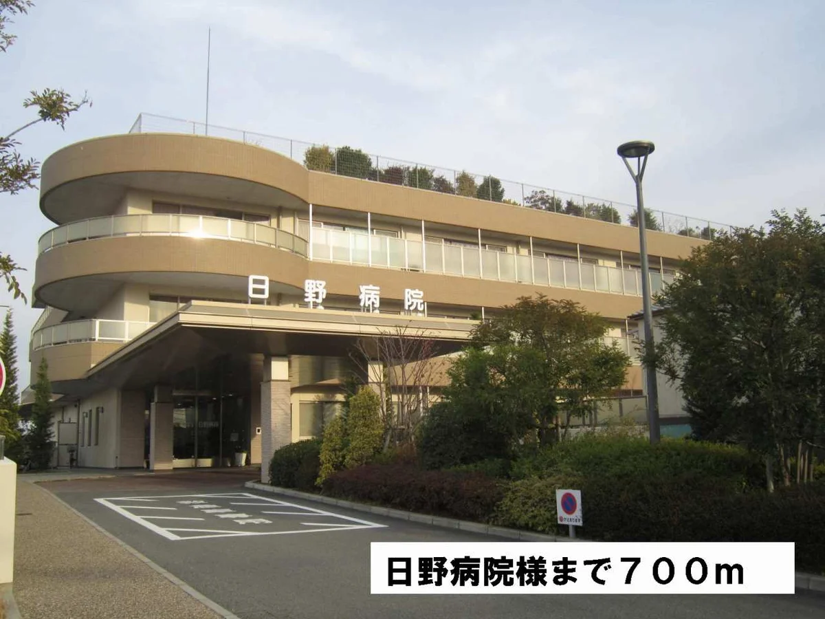 日野病院様まで700m