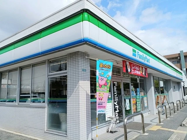 ファミリーマート様まで950m