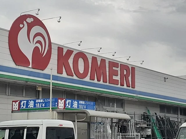 コメリ富田林店様まで900m