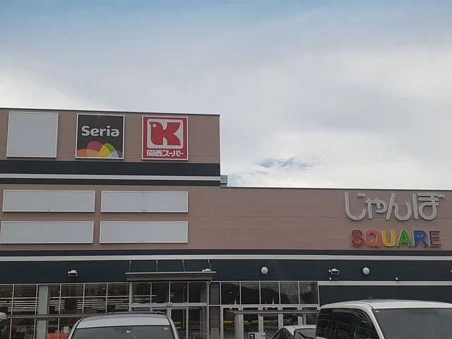 関西スーパー富田林駅前店様まで690m