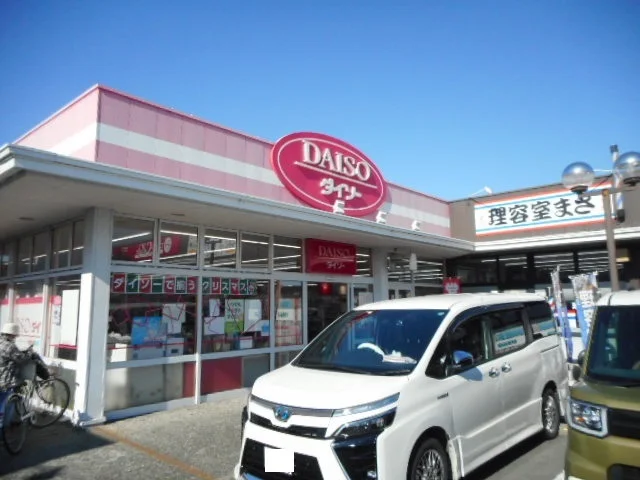 ダイソーさんまで1700m