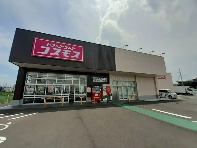 コスモス高松中央ＩＣ店さんまで650m