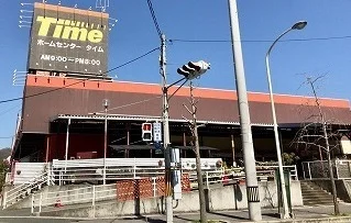 ホームセンタータイムまで350m