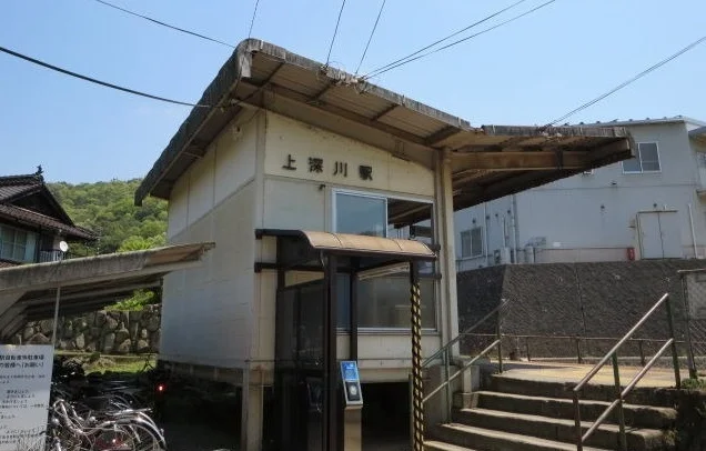 ＪＲ上深川駅まで570m