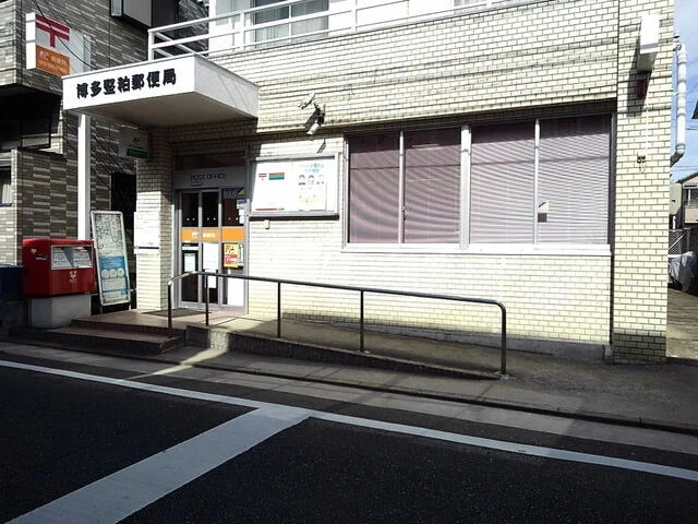 博多堅粕郵便局まで550m