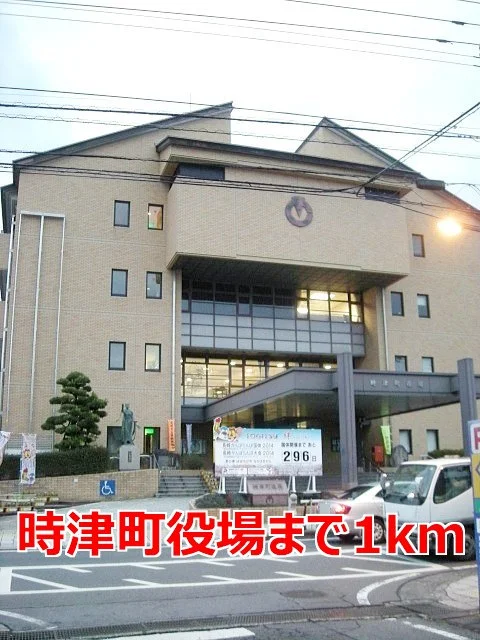 時津町役場まで1000m