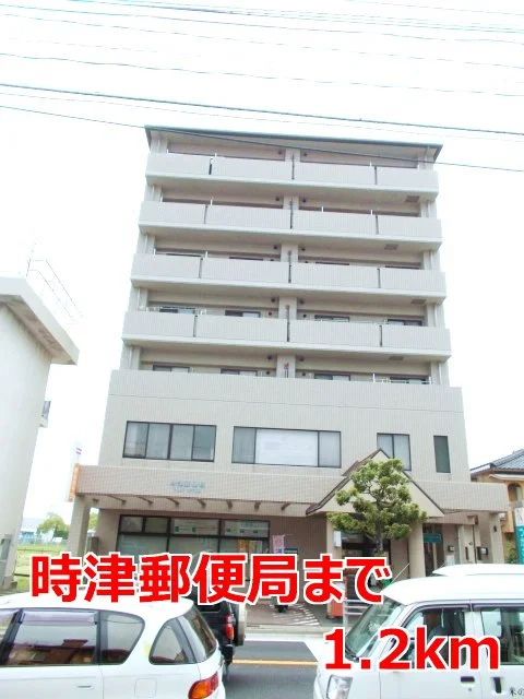 時津郵便局まで1200m