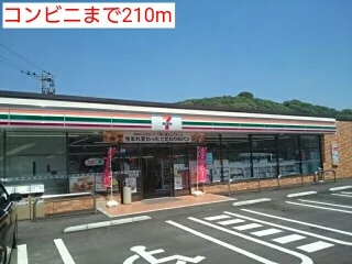 コンビニまで210m