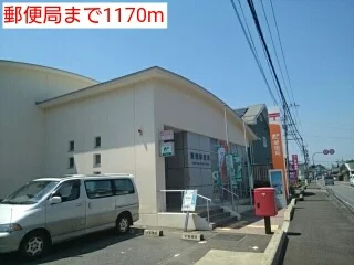 郵便局まで1170m