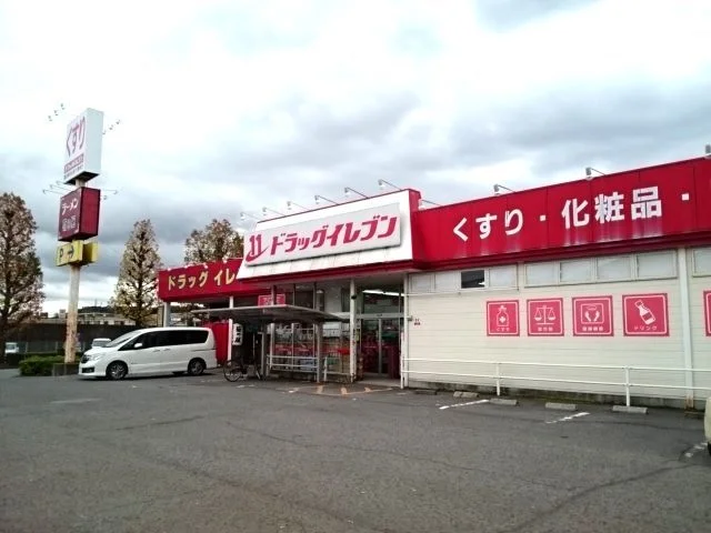 ドラッグイレブンまで400m