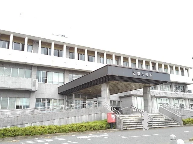 古賀市役所まで862m