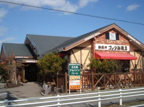 コメダ珈琲まで750m