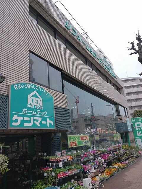 ケンマートまで500m