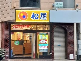 松屋まで450m