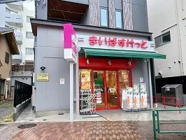まいばすけっとまで240m