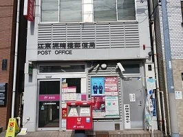 江東洲崎橋郵便局まで390m