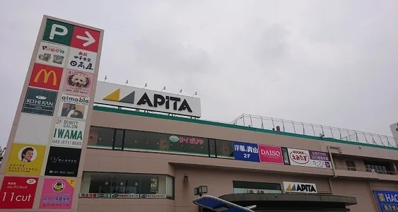 アピタ戸塚店まで350m