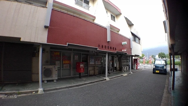 小倉田原郵便局まで700m