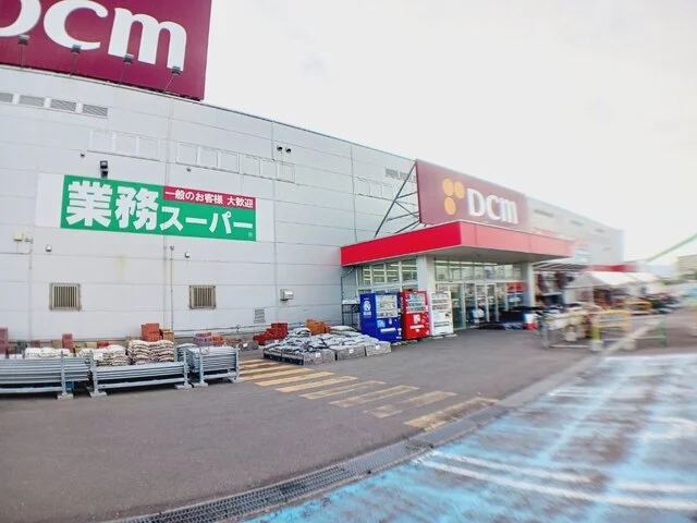 DCM上磯店まで1700m