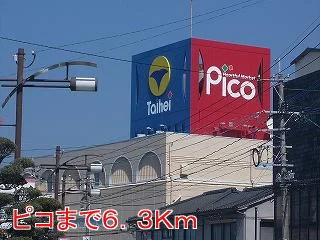 ピコまで6300m