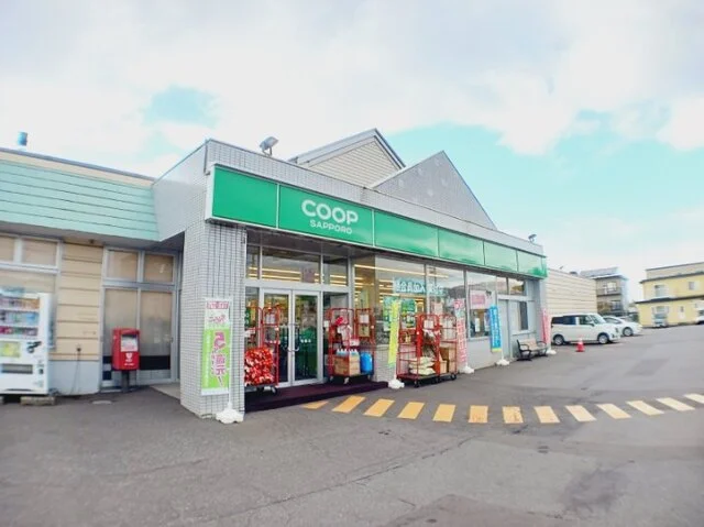 コープさっぽろ桔梗店まで800m