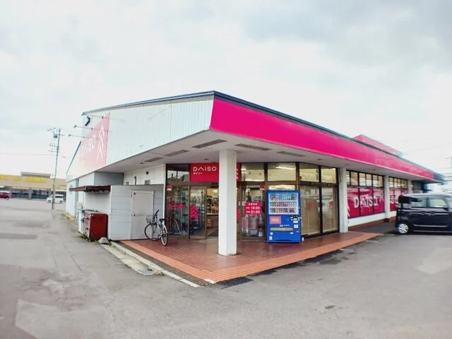 ダイソー 函館桔梗店まで350m