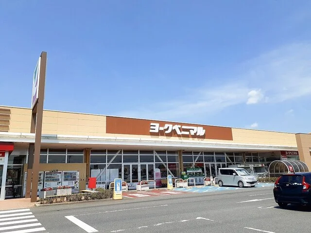 ヨークベニマル涌谷店まで400m